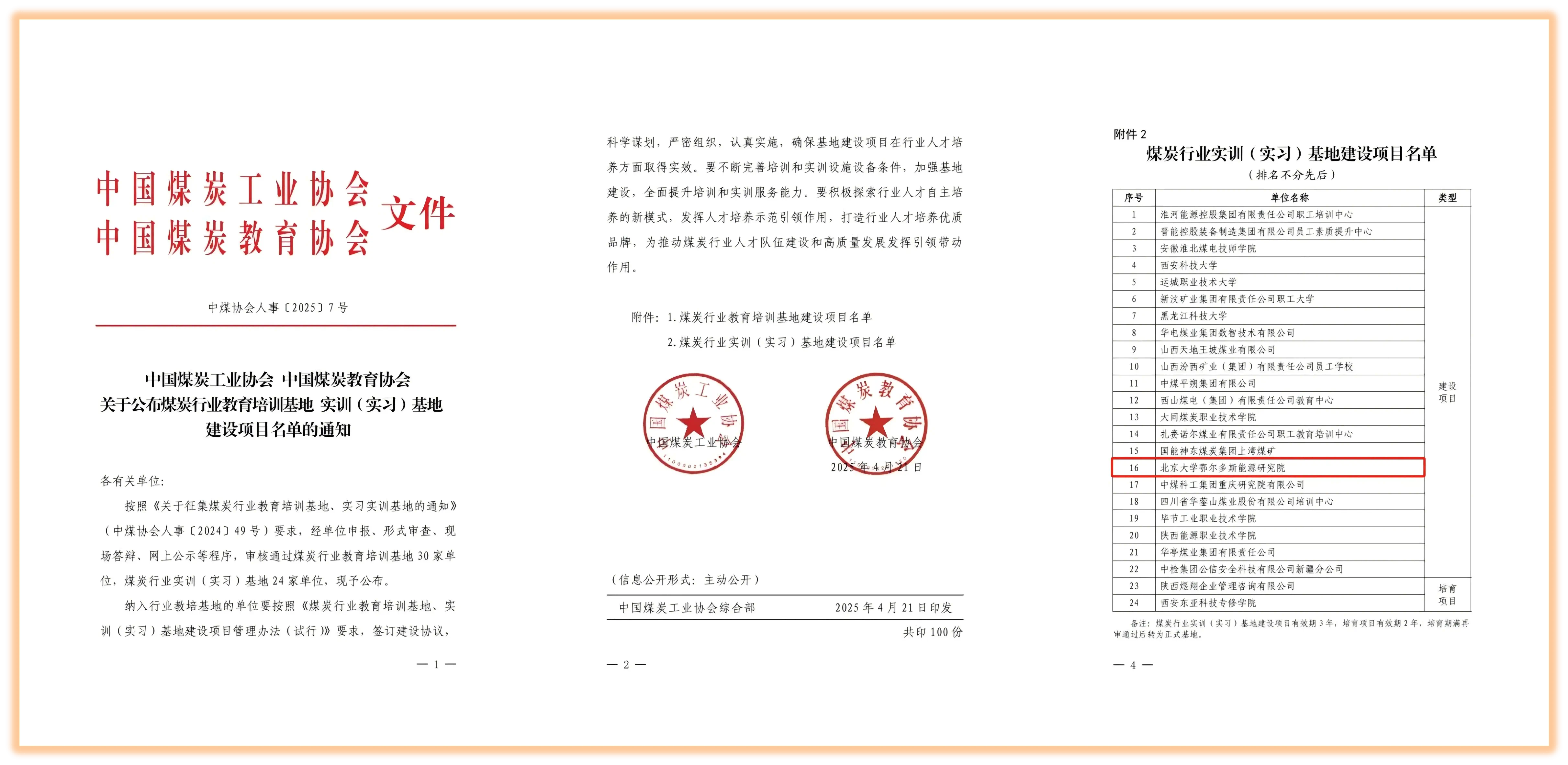 538f9c24dc1c60272a4d61d3e502fcf.png